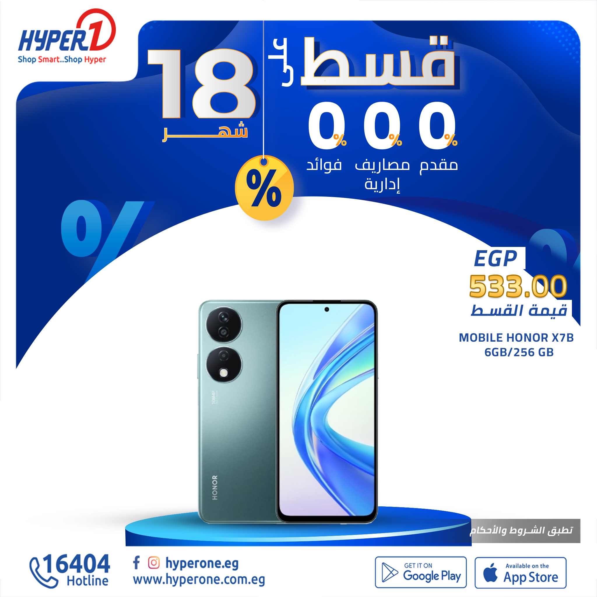 hyper-one offers from 6nov to 6nov 2024 عروض هايبر وان من 6 نوفمبر حتى 6 نوفمبر 2024 صفحة رقم 12